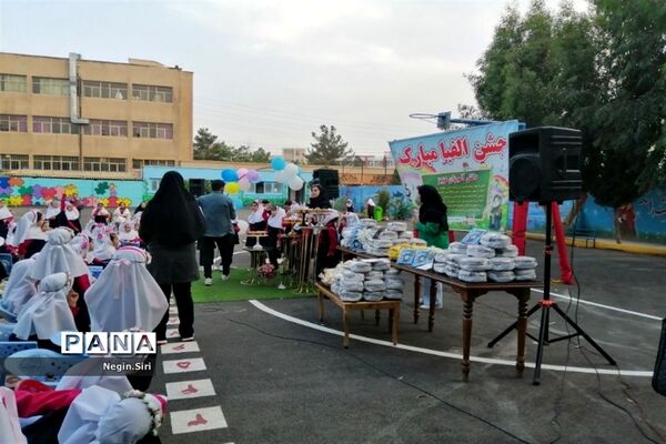 جشن الفبا در مدرسه بنت‌الهدی پاکدشت