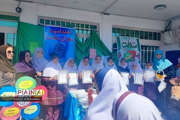 اختتامیه سفیران سلامت در دبستان حضرت زهرا(س)یک رودهن