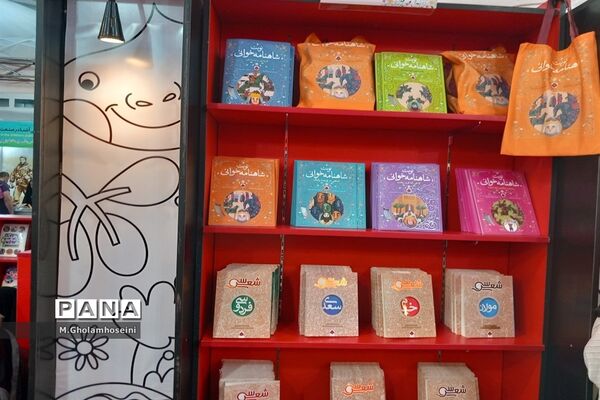 سی و چهارمین نمایشگاه بین المللی کتاب تهران