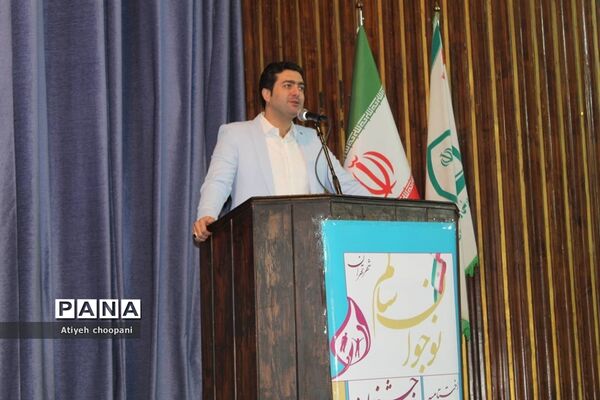 آیین اختتامیه دوازدهمین دوره جشنواره نوجوان سالم