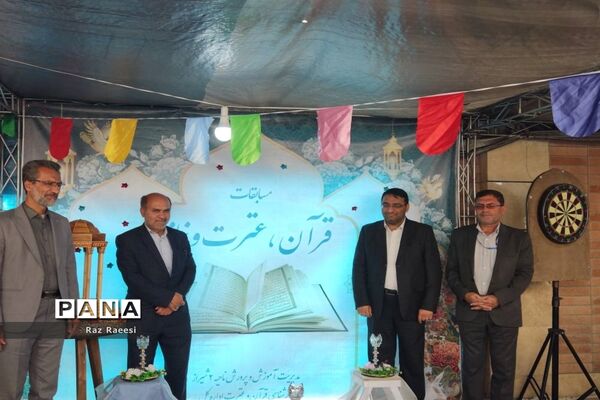 برگزاری مسابقات قرآن، عترت و نماز مرحله استانی در شیراز