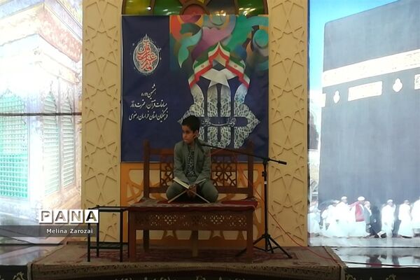 برگزاری چهل‌و‌یکمین مرحله مسابقات قرآن، عترت و نماز خراسان رضوی