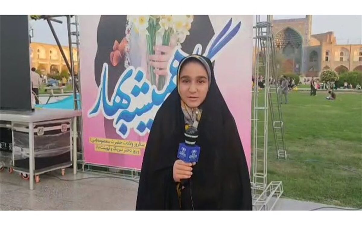 جشن روز دختر در میدان امام اصفهان برگزار شد/فیلم