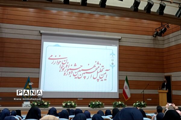 تجلیل از برگزیدگان جشنواره خوارزمی ناحیه۴ مشهد