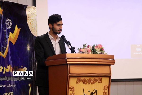 افتتاحیه دومین دوره جشنواره آذرخش