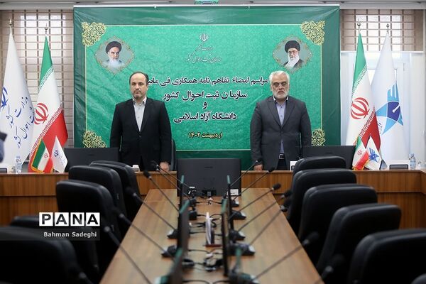 امضای تفاهم‌نامه ‌دانشگاه آزاد اسلامی و سازمان ثبت احوال