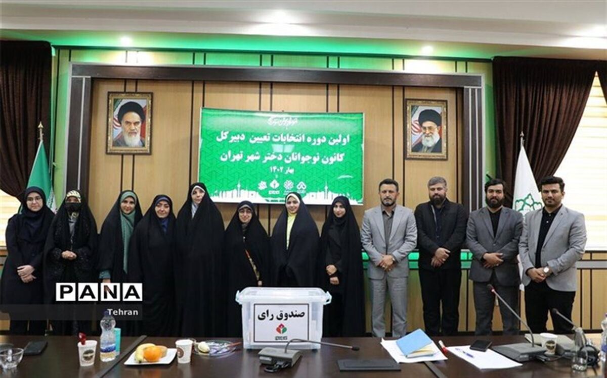 تشکیل کانون نوجوانان شهر تهران در راستای بیانیه گام دوم انقلاب است