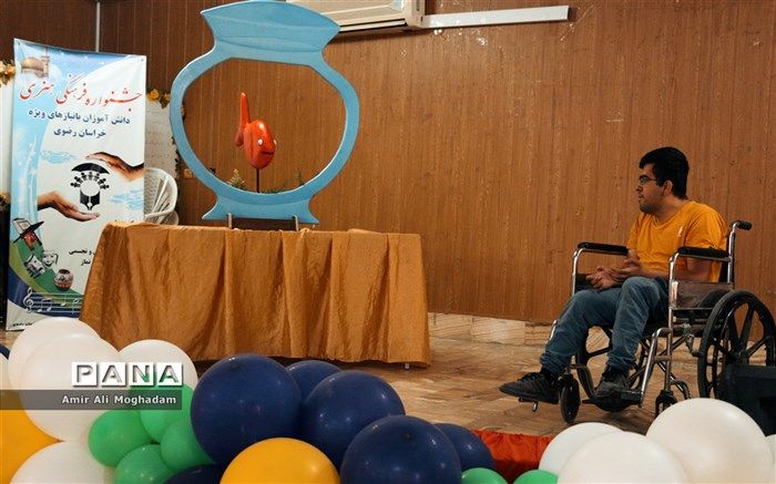جشنواره دانش‌آموزان با نیازهای ویژه در قاب پانا/فیلم