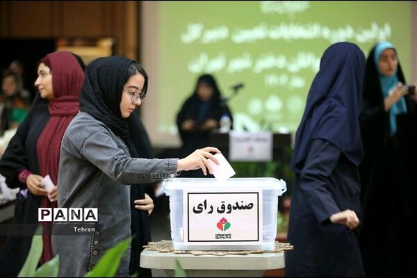 انتخابات دبیرکل کانون نوجوانان دختر شهر تهران