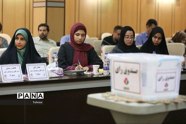 انتخابات دبیرکل کانون نوجوانان دختر شهر تهران