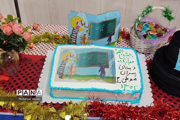 جشن الفبا در دبستان هموطن۲ رودهن
