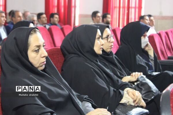 نشست فصلی مدیران مدارس ناحیه یک بهارستان