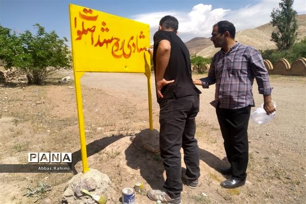 آماده‌سازی اردوگاه شهید مظفر توچال پاکدشت