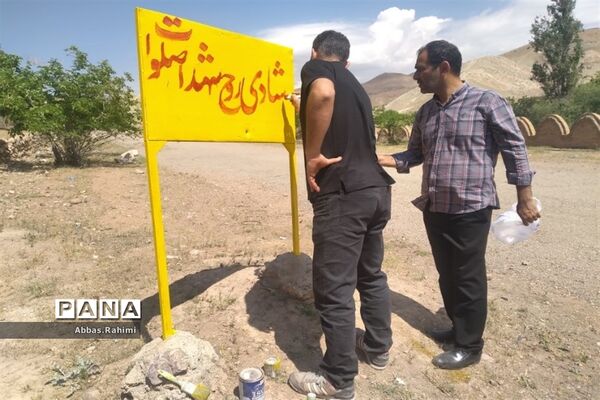 آماده‌سازی اردوگاه شهید مظفر توچال پاکدشت