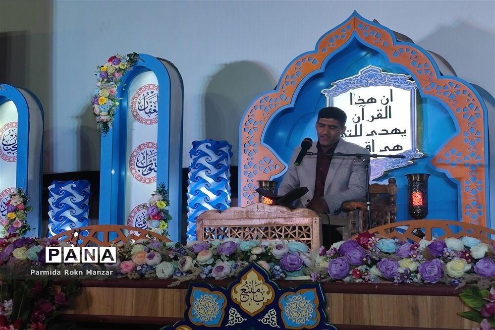 اختتامیه مسابقات قرآن دانش‌آموزان پسر فارس