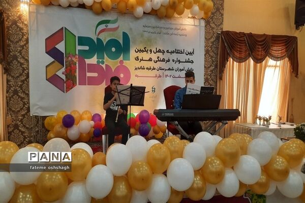 آیین اختتامیه جشنواره فرهنگی و هنری دانش‌آموزان طرقبه شاندیز