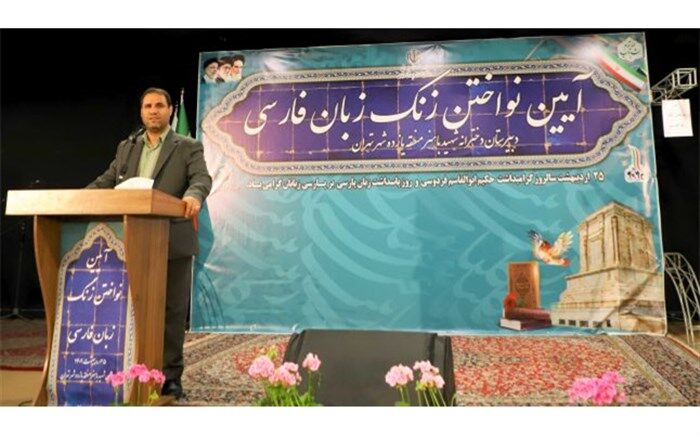 زبان فارسی نخ تسبیح فرهنگ ایرانی است