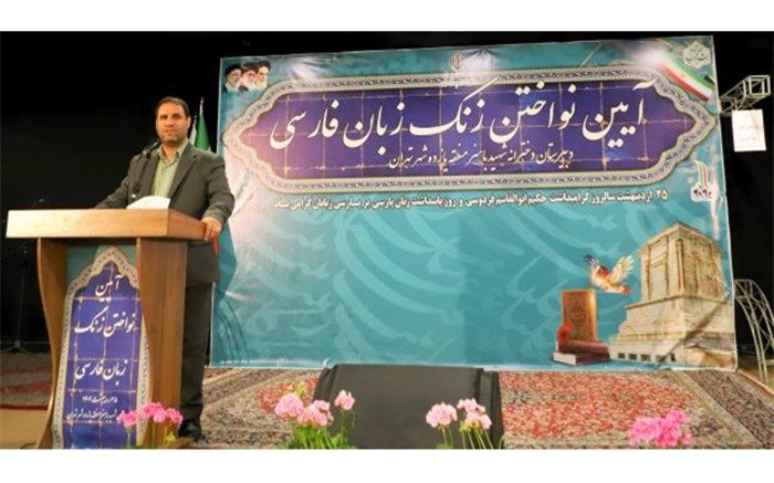 زبان فارسی نخ تسبیح فرهنگ ایرانی است