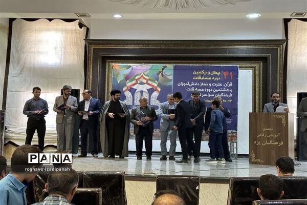 استقبال از دانش‌آموزان هراتی برگزیده در مسابقات قرآن، عترت و نماز استانی