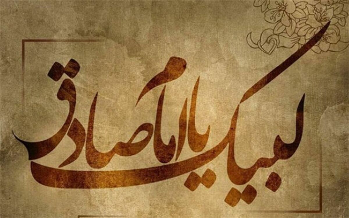 تسلیت شهادت امام جعفر صادق (ع) توسط خبرنگاران پانای شهرستان قرچک/فیلم