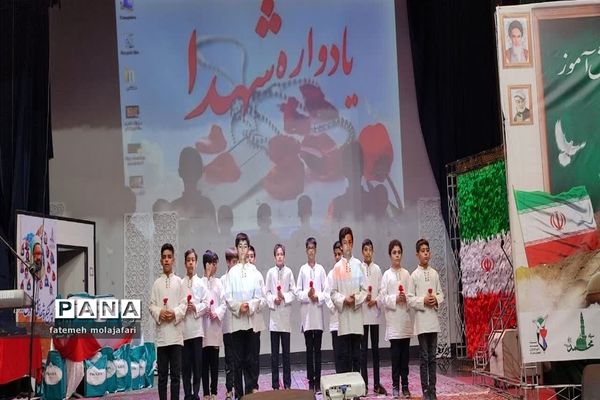 اولین کنگره شهدای معلم و دانش‌آموز منطقه ۱۰ تهران