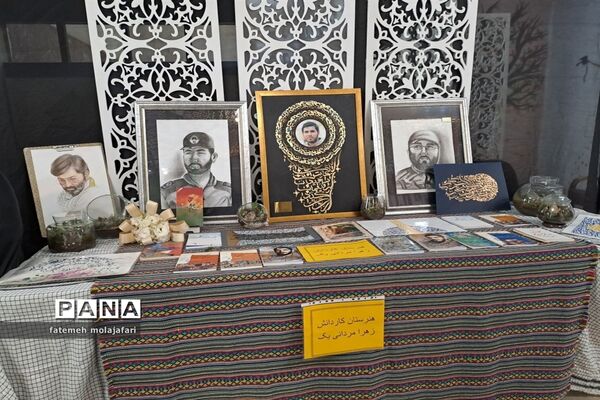 اولین کنگره شهدای معلم و دانش‌آموز منطقه ۱۰ تهران