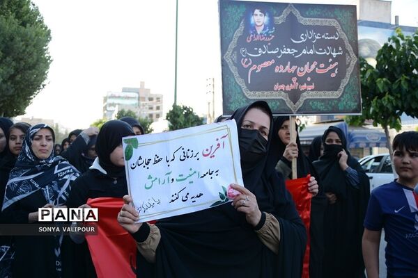 دسته عزاداری به‌مناسبت شهادت امام جعفر صادق در بهارستان 2