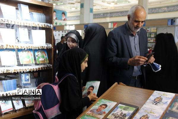 سی و چهارمین نمایشگاه بین‌المللی  کتاب تهران