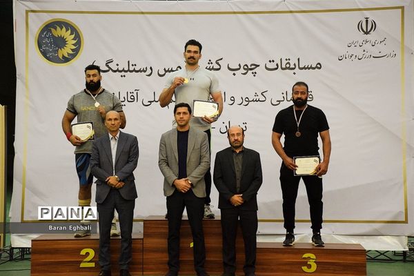 برگزاری مسابقات چوب‌کشی قهرمانی کشور و انتخابی تیم ملی