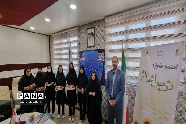 اختتامیه دوازدهمین جشنواره نوجوان سالم