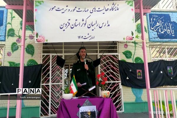 برپایی نمایشگاه فعالیت‌های مهارت‌محور و تربیت‌محور در قزوین