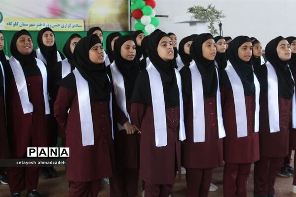مراسم روز دختر در گلوگاه