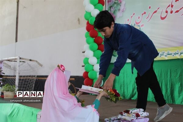 مراسم روز دختر در گلوگاه