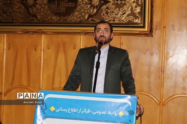 همایش روز ارتباطات و روابط عمومی در شهرستان میاندورود