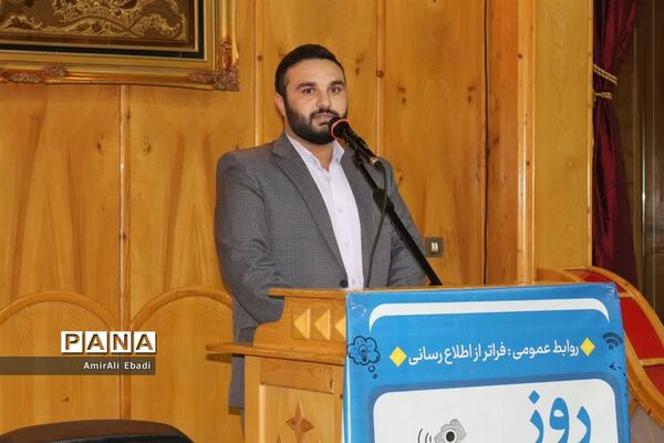 همایش روز ارتباطات و روابط عمومی در شهرستان میاندورود