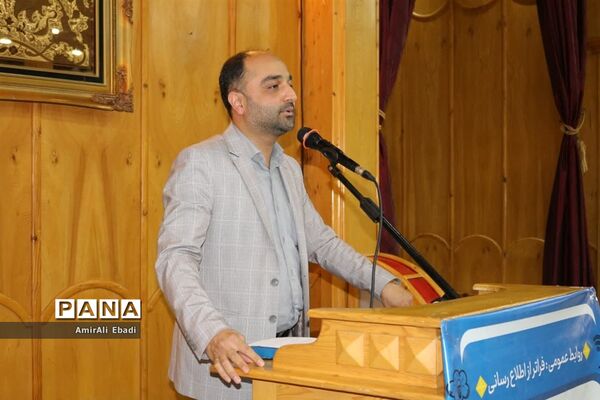 همایش روز ارتباطات و روابط عمومی در شهرستان میاندورود