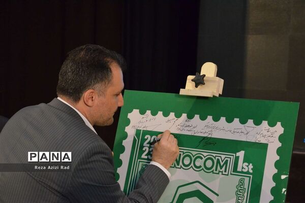 رویداد فینوکام۲۰۲۳