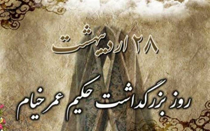 خیام بزرگ‌ترین ریاضی‌دان تمدن اسلامی است
