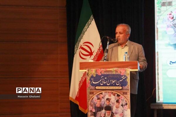 هفتمین اجلاس نماز استان بوشهر