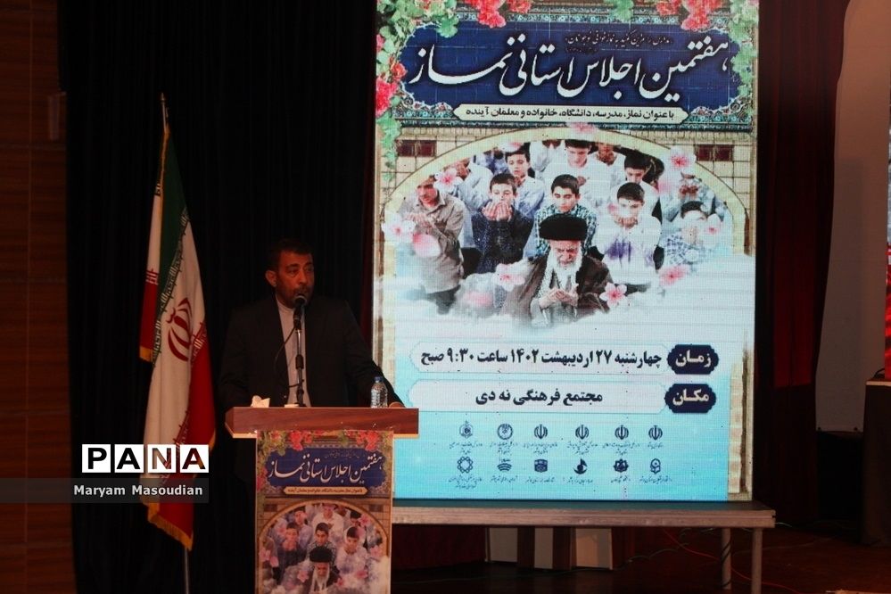 هفتمین اجلاس نماز استان بوشهر