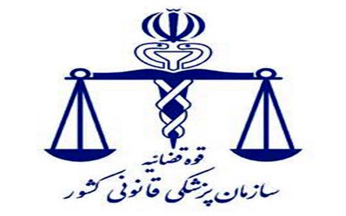 تنها ۳ تا ۵ درصد خدمات پزشکی قانونی مربوط به کالبدگشایی است