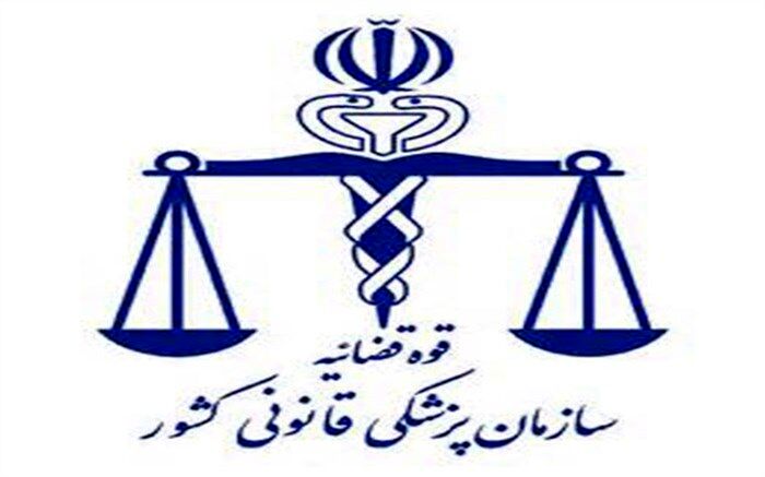 تنها ۳ تا ۵ درصد خدمات پزشکی قانونی مربوط به کالبدگشایی است