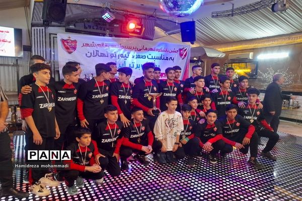 جشن قهرمانی تیم نونهالان پرسپولیس قائمشهر