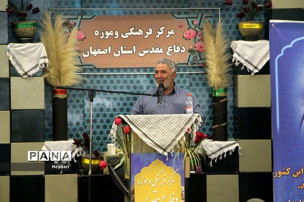 آیین اختتامیه راهیان نور دانش‌آموزی در استان اصفهان