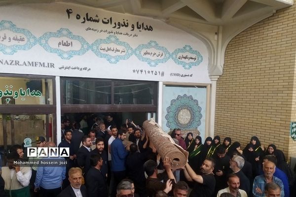 اهدای ۱۶۰۰ متر فرش دستباف به حرم حضرت معصومه (س)