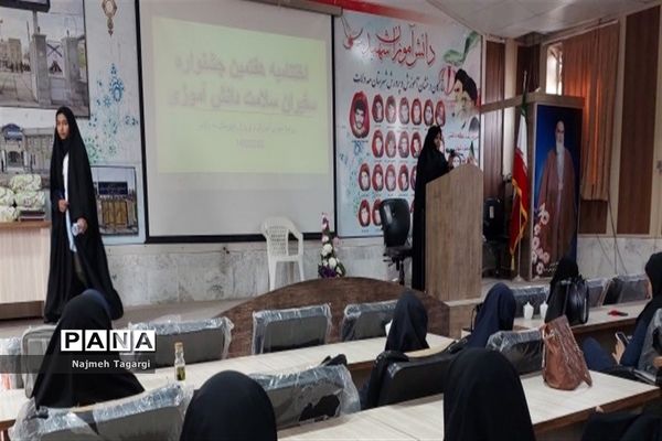 اختتامیه هفتمین دوره جشنواره سفیران سلامت دانش‌آموزی