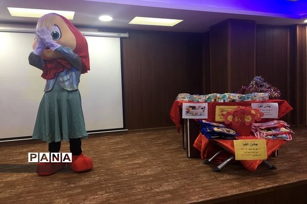 جشن الفبای مدرسه سعدی یک