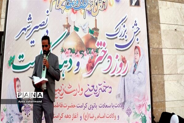 جشن بزرگ دهه کرامت در نصیرشهر