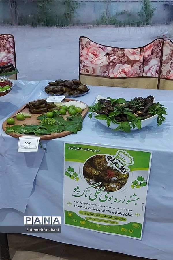 برگزاری هشتمین‌ جشنواره بومی محلی‌ تاک‌پلو در شهرستان خلیل‌آباد