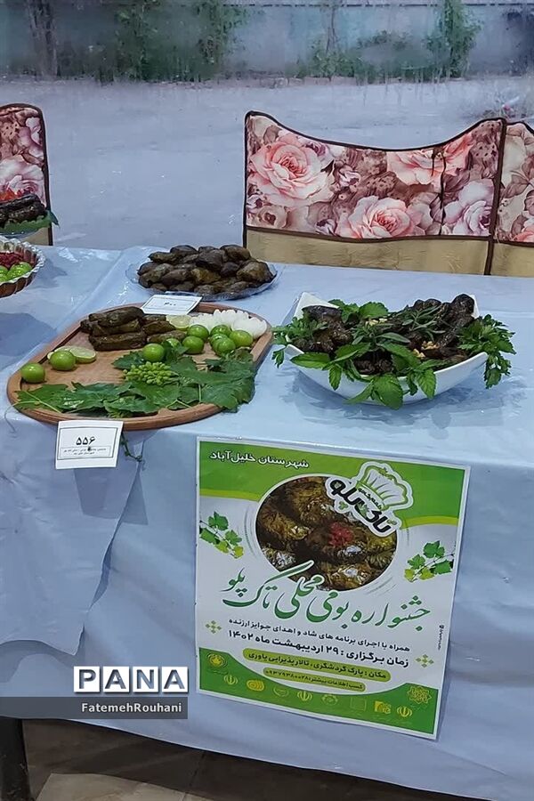 برگزاری هشتمین‌ جشنواره بومی محلی‌ تاک‌پلو در شهرستان خلیل‌آباد